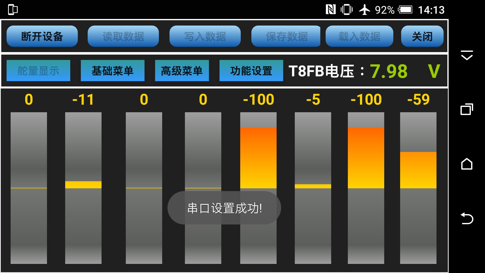 T8FB手机app调试方法步骤 电池,遥控器,固件 作者:乐迪support 5567 