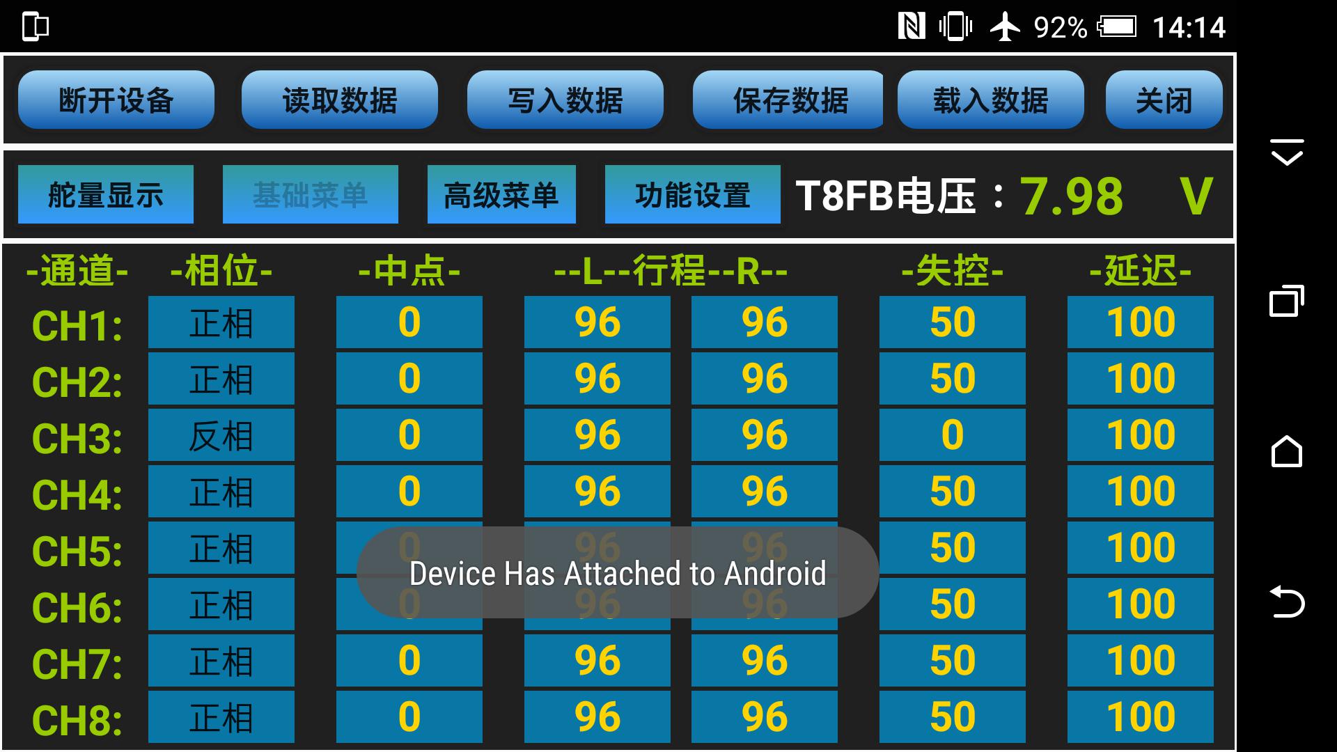 T8FB手机app调试方法步骤 电池,遥控器,固件 作者:乐迪support 3967 